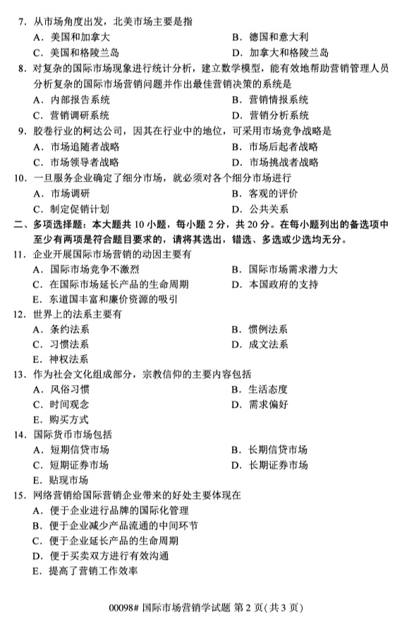 全國2019年4月自考00098國際市場營銷學試題