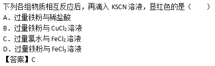 2019年高起點(diǎn)理化綜合考試練習(xí)題及答案二