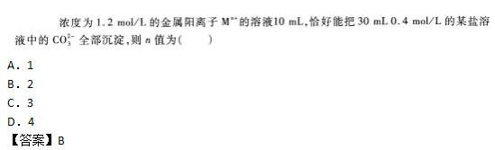2019年高起點(diǎn)理化綜合考試練習(xí)題及答案二