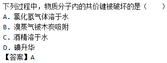 2019年高起點(diǎn)理化綜合考試練習(xí)題及答案二