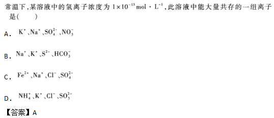 2019年高起點(diǎn)理化綜合考試練習(xí)題及答案二
