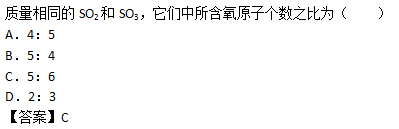 2019年高起點(diǎn)理化綜合考試練習(xí)題及答案二