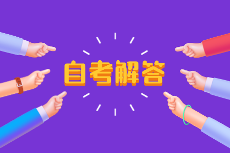 深圳自考成績(jī)查詢